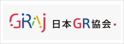 一般社団法人日本GR協会